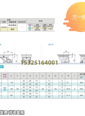极速怡合达中重载工业活动脚轮CEL06/07-D65/D75/D65A/D7W5A-NE N