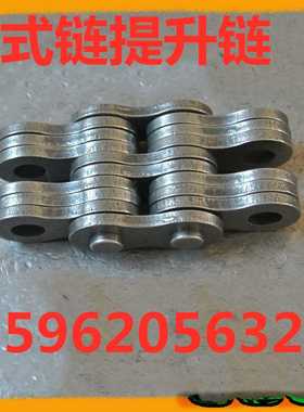 极速工业输送机械传动板式提升链条LH0888 LH1H088 LH1288  LH168