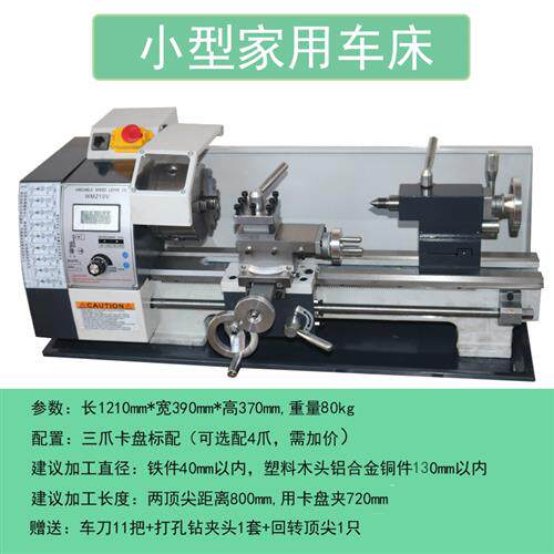 新品小型车牀WM210V无刷微型车牀多F功能金属不锈钢精密加工小机
