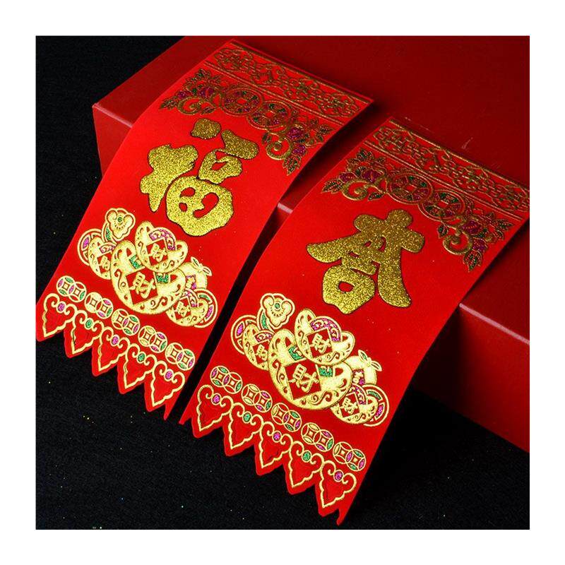 极速挂钱吊钱挂旗小m旗门钱五福小门钱门贴绒布烫金小挂旗五福钱
