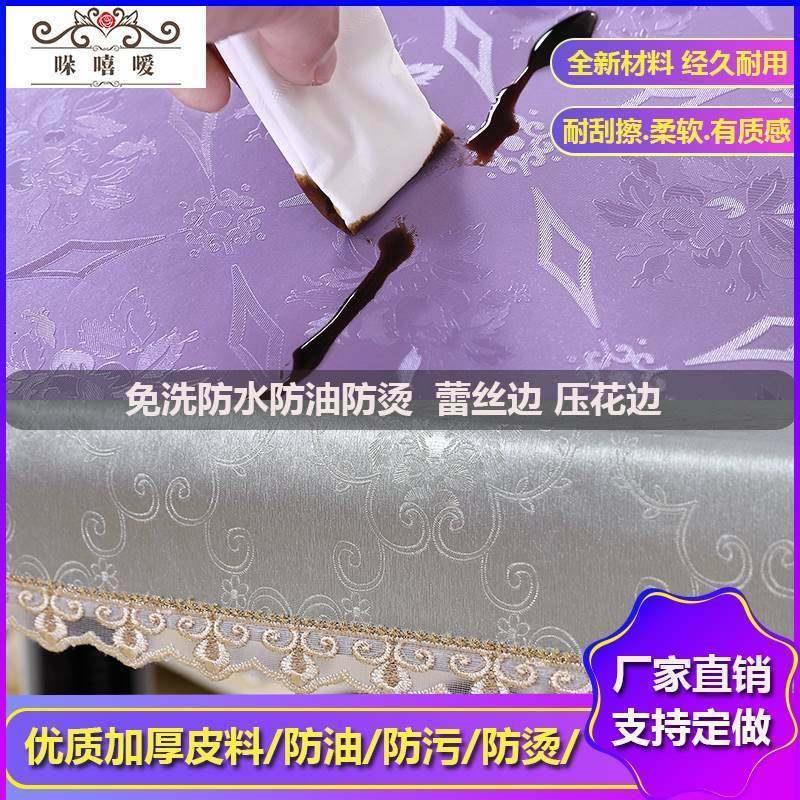 极速哚嘻嗳开圆孔皮桌罩烤火桌防水防油免洗M桌布烤火取暧电炉皮