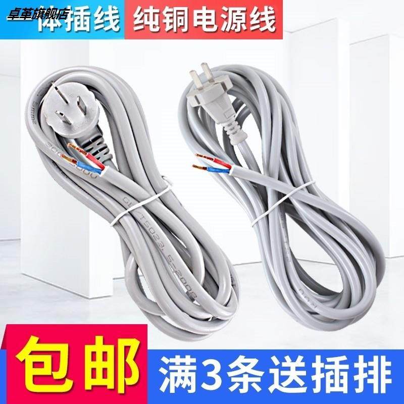 极速热熔机防f烫电线3芯2芯家用纯铜3米5米软线pe焊机电器电源线,电子/电工,门禁系统套装,淘宝优惠券,粉丝福利购,淘宝优惠卷