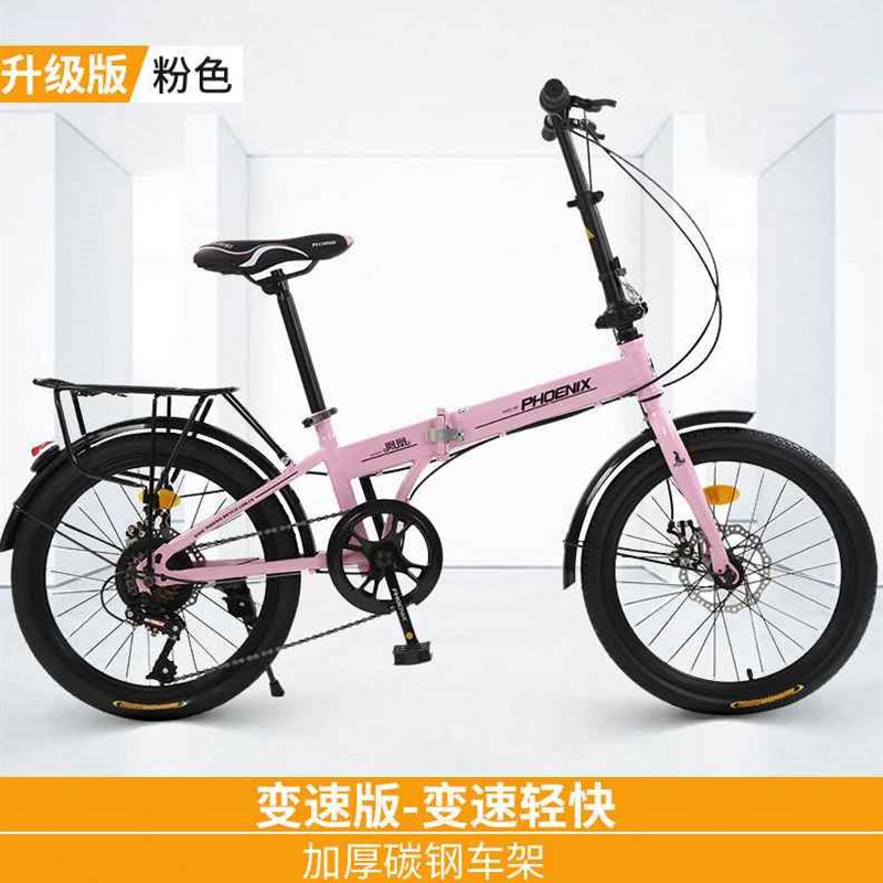 极速凤凰折叠自行车女n式成年超轻小型20寸男青少年学生单速代步