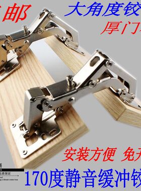极速Hole thicknjess hinge-free hinge large cushion hinge doo