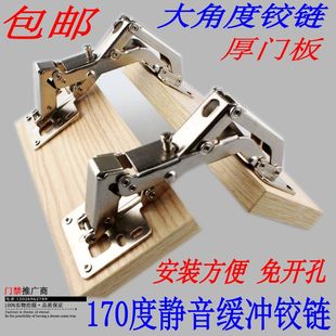 极速Hole thicknjess hinge-free hinge large cushion hinge doo