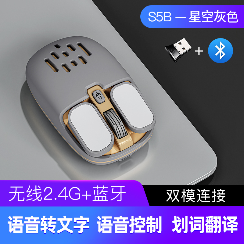 咪鼠人工智能语音鼠标无线蓝牙女生声控打字电脑静V音充电科大讯