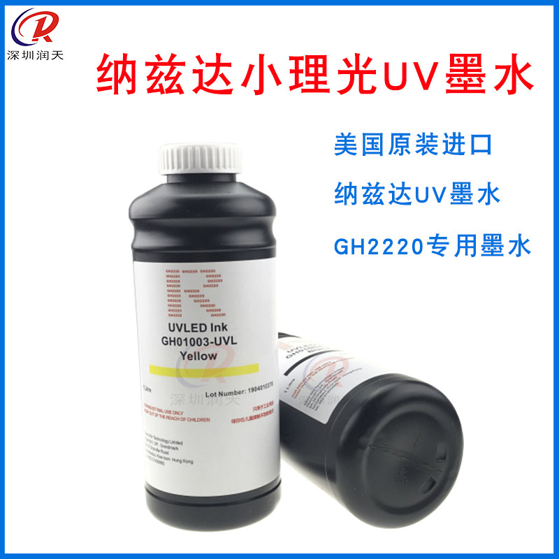 极速深思想金谷田UV平板机小理光yGH2220喷头美国原装进口纳兹达U