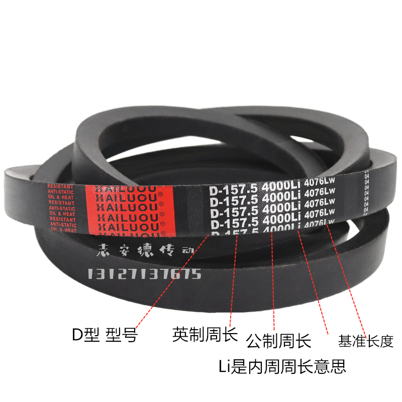 极速凯洛三角带皮带D54l50Li D5461 D5486 D5500 D5588 D5600传动