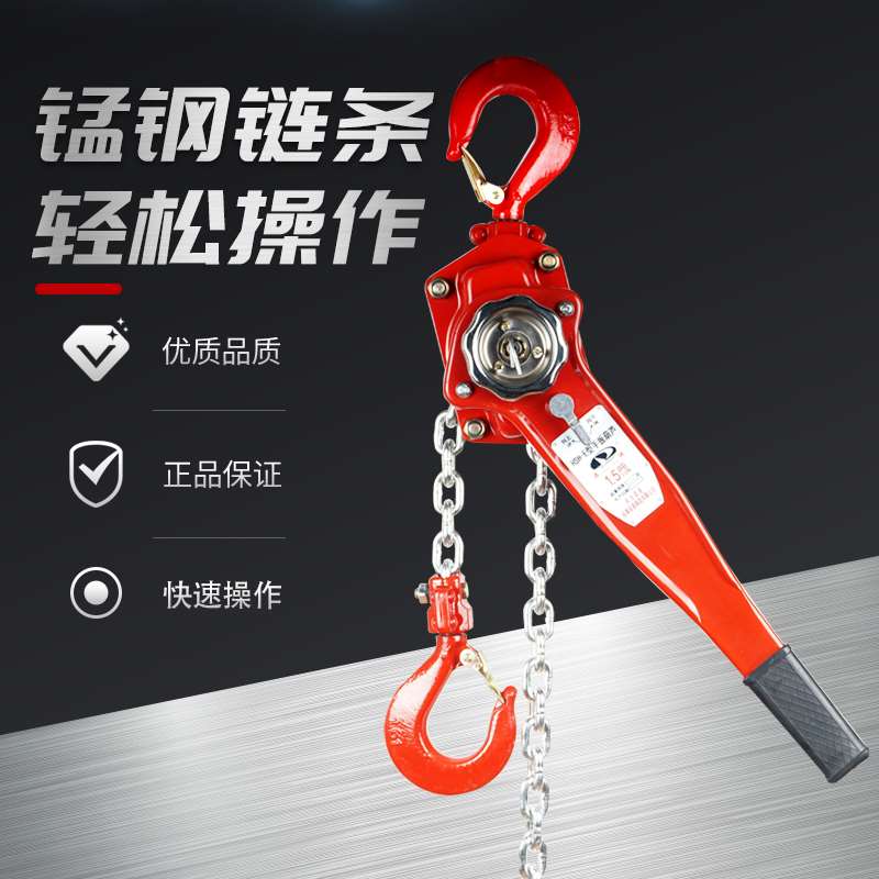 极速手摇葫芦便携式吊机手动小型手扳葫芦0.75/1.5/3/6Zt吨牵引紧