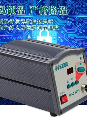 极速205h焊台150W高频恒温焊接台90W电烙铁203Th工业级大功率维修