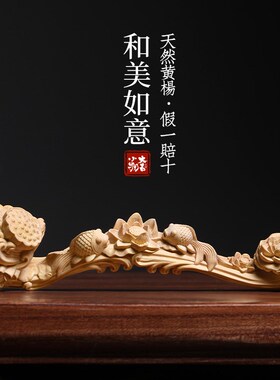 新品天然小叶黄杨木雕刻和美荷花莲蓬如意流苏手把V件把玩小摆件