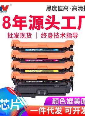 极速用hp惠2CE740A普CE7适40xA硒鼓chp525dn套鼓CP5225x彩色粉盒H