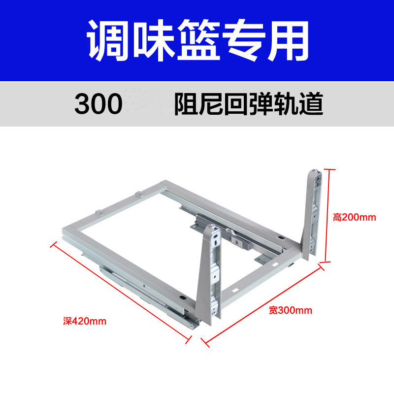 极速橱柜调味篮滑轨底装拉篮导轨滑轨阻尼可调轨拉篮X抽屉三节轨,基础建材,导轨,淘宝优惠券,粉丝福利购,淘宝优惠卷