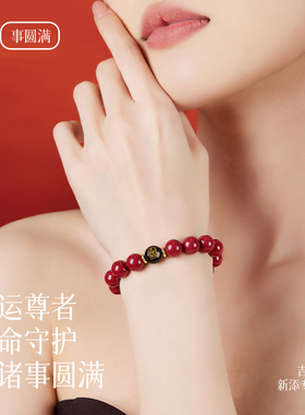 极速天然朱砂手串女m款龙年本命年属龙黑曜石本命佛文殊普贤菩萨
