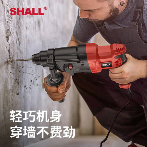 极速潇潇(SHALL)大功率轻型电锤钻两用三P用冲击钻家用电钻多功