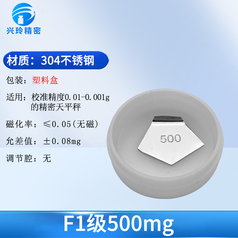 极速2023F1级25kg标准砝码x套装10公斤500g校准天平称电子秤20克