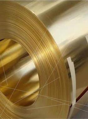 极速H6265黄铜带 黄铜片 黄铜皮 黄铜箔 M软态L Y半硬0015mm可分