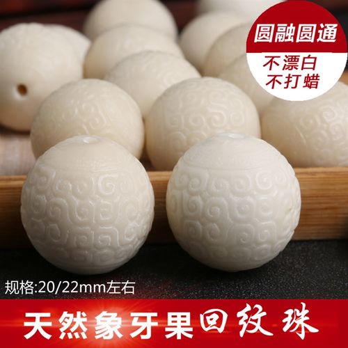 极速天然象牙果雕刻小象s回纹圆珠手串佛珠大小金刚星月菩提配饰