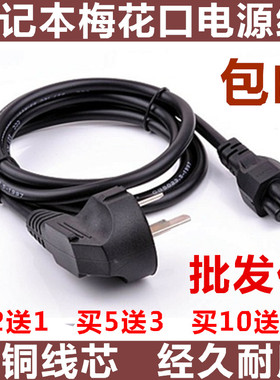 极速适用AOC I3207VWD3/WW电脑液I晶显示器电源线显示屏电视机插