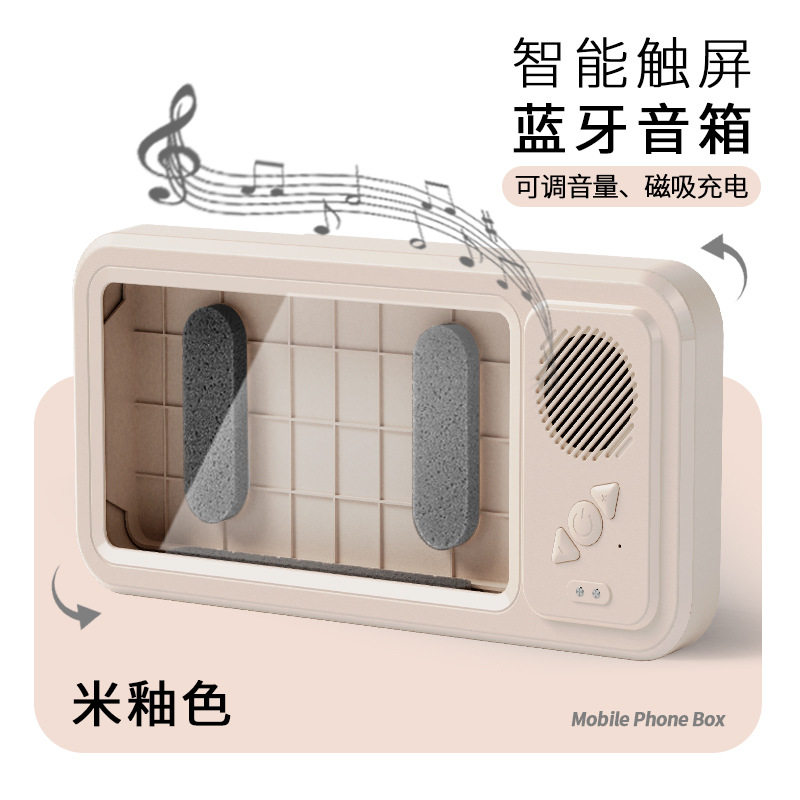 新品新款蓝牙音箱防水o手机盒 家用浴室挂壁多功能支架触控屏蓝牙