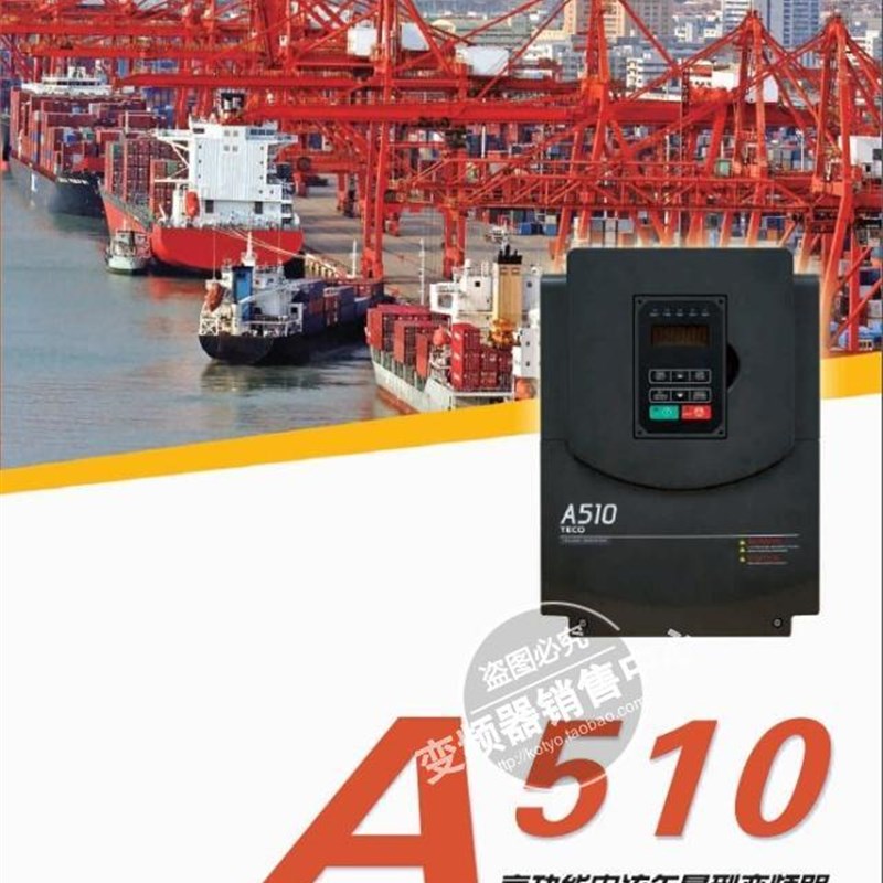极速台安东元变频器A510-2060-HE3 45KW 220V 三相 议价