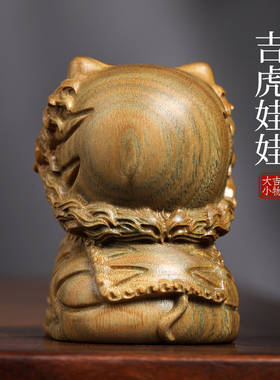 新品天然绿檀木雕吉虎娃r娃创意文玩手把件家居装饰品桌面工艺品