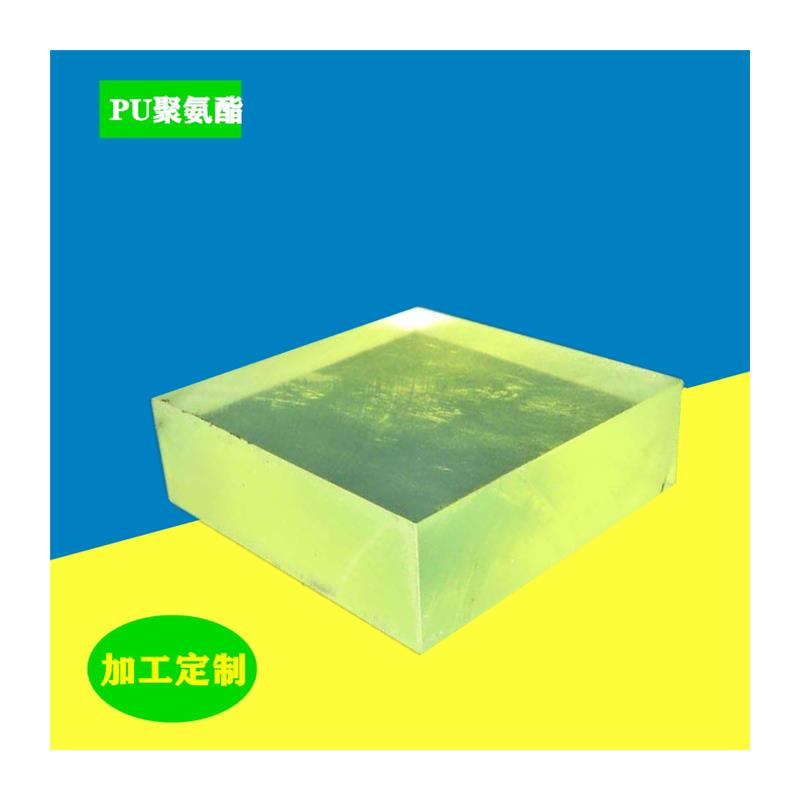 聚氨酯板牛筋板pum板材加工pu棒优力胶板棒零切定制定位限位块垫