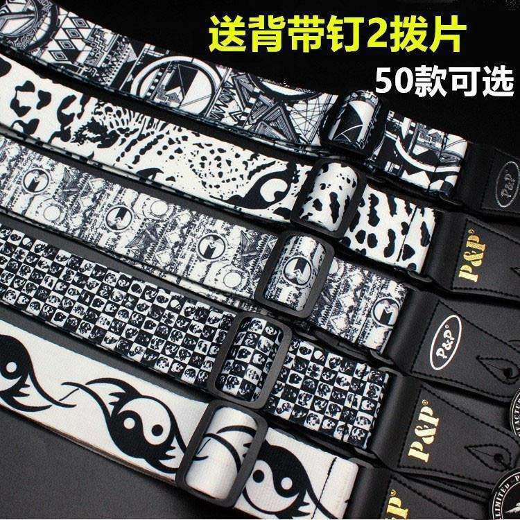 极速bass electmric acoustic folk guitar strap belt