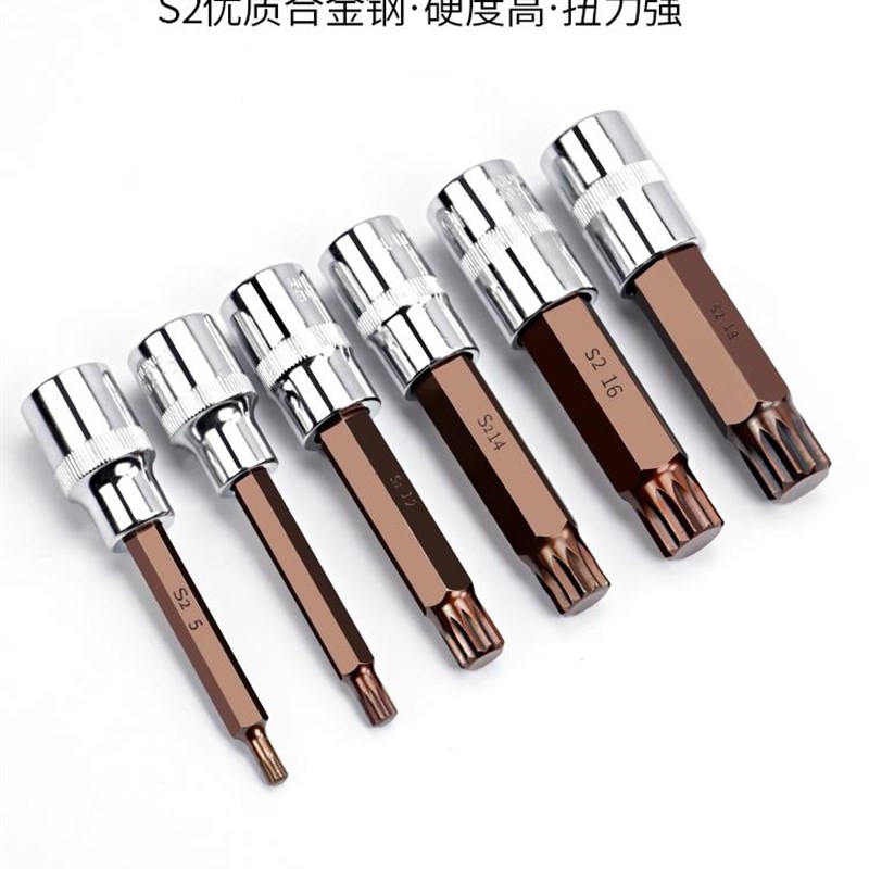 极速2角花批1头m10花键扳手套筒头六角梅旋具花套装内12X角m14花