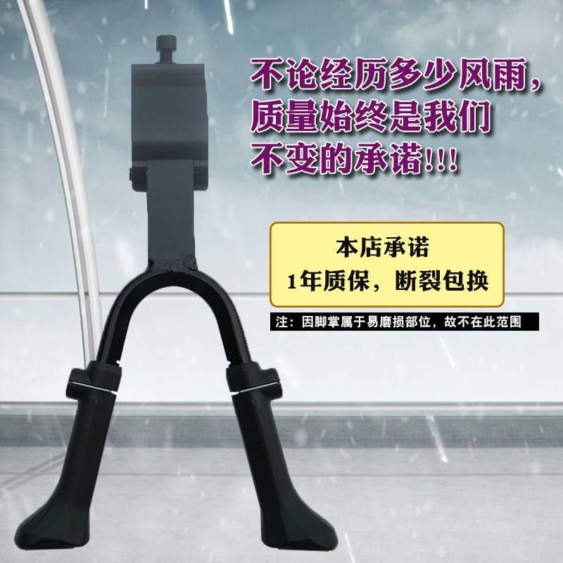 极速24 26寸 700r自行车登山车旅行车脚撑车撑N中支撑双支撑边撑