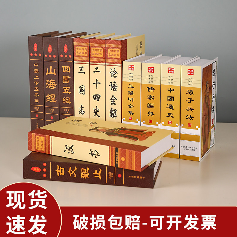 新品新中式古f典假书办公室装饰书家居书房样板房装饰品道具仿真