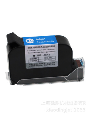 极速厂销新骁鼎1760手持喷码x机 墨盒打日期 高附着力黑色快干溶