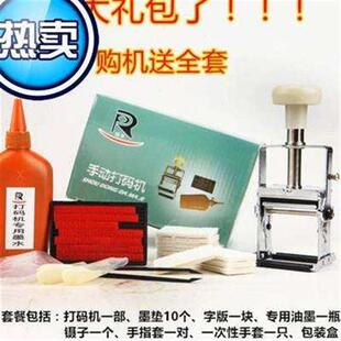 极速码批ba金属小型印喷日手动双排期有效期出厂码号打码机打生产
