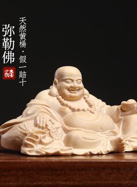新品天然黄杨木雕元宝弥勒佛文玩手把件八方来Q财笑口常开招财进