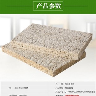 极速木丝吸音板隔音板墙面卧室家影院鼓H房KTV琴房吊顶会议室装修