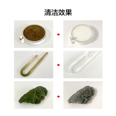 极速纳米气盘清洁片鱼缸气泡石专二氧化碳细化器玻璃W进出水清洗