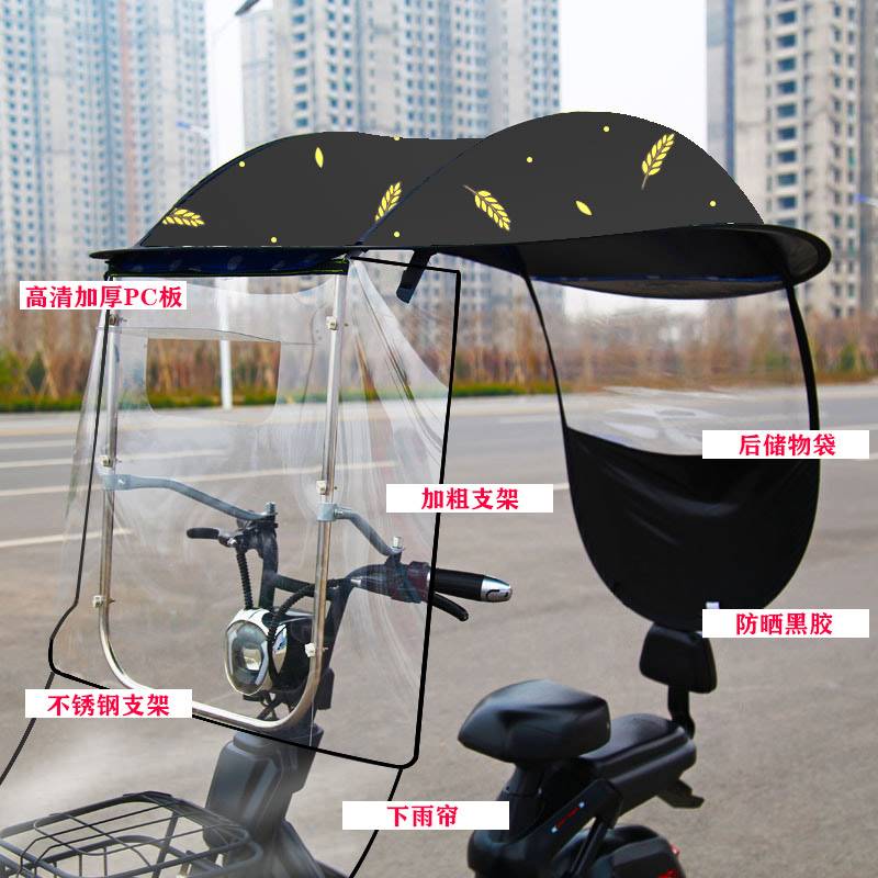 极速电动电瓶自行车m三轮摩托车雨棚篷遮阳伞挡风罩小型可拆卸防