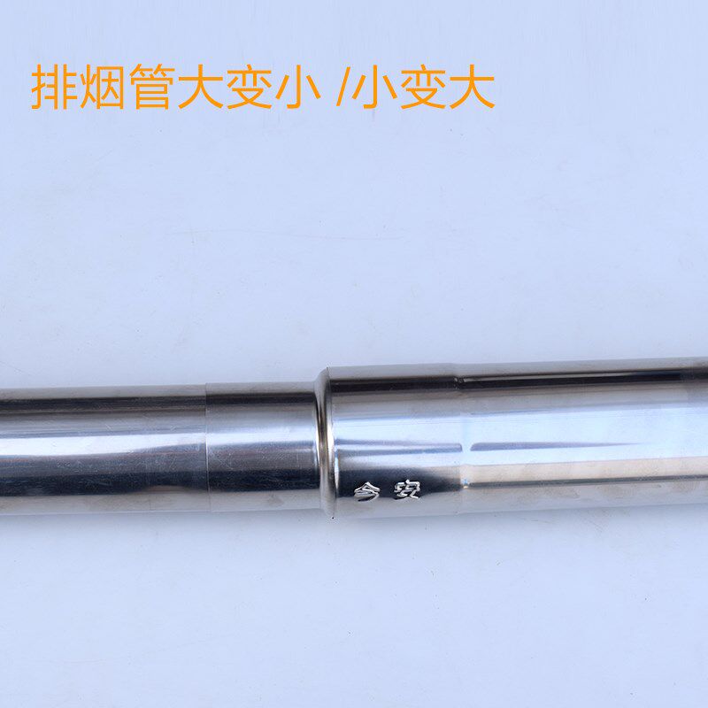 极速新燃气热水器不锈钢变径接头烟F道排烟管排气管大小转换连接