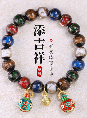 极速香灰琉璃h珠单圈手串吞金兽手链本命年古法五行宝珠手串男女
