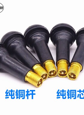 极速。汽车真空胎气门嘴轮胎气嘴真嘴橡胶嘴带气门R芯帽子414空通