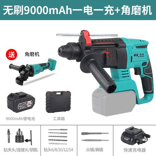 新品。厚凯无刷充j电电锤钻工业级多功能锂电冲击钻大功率电钻重