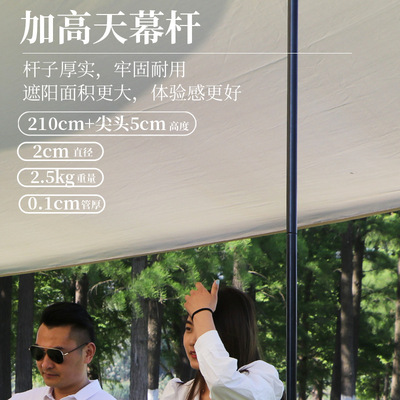 速发户外天幕帐篷野营露营野餐防雨防晒野炊装备用品涂银遮阳凉棚