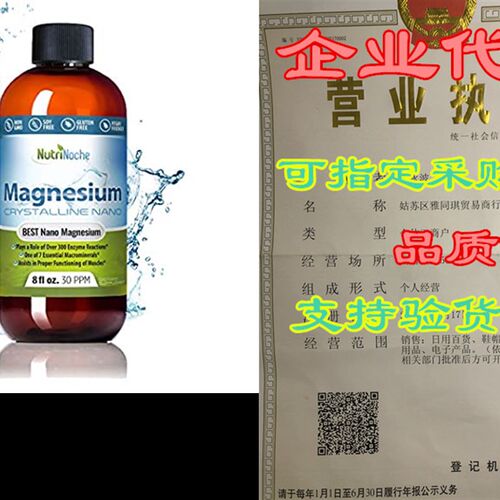 新品NutriNoche Liquoid Magnesium Supplement - 30 PPM of Nano