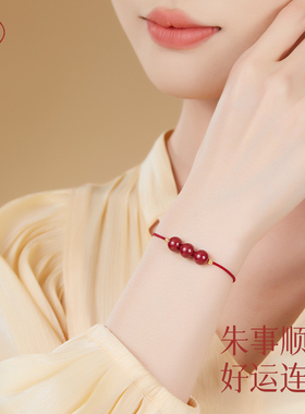 极速龙年本命年红绳手链女生脚链A天然朱砂手串好运手绳男转运珠