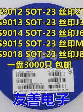 极速贴片三极管 BC807 BC817-16-25-4D0 丝印5A/5B/5C/6A/6B/6C S