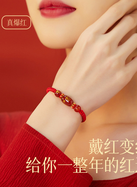 极速2024年本命年太岁红绳手链红色编织绳玛瑙手链U女龙年男母亲