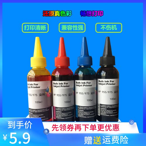 极速适用惠普hp 7740 7720s 7730  8720 8210 955 975填充墨盒染