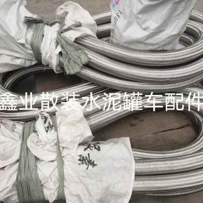 极速厂销鑫业散装水泥罐车空压机配件金属软管波纹管V304不锈钢材