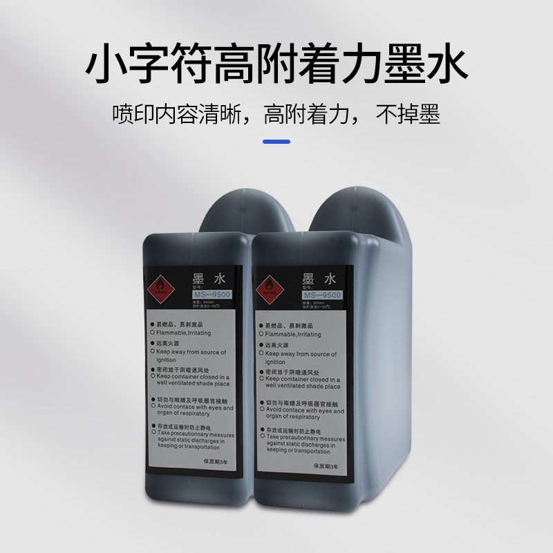 极速小字符喷码机通用墨水盒稀释剂盒K装 打码机黑色速干油墨