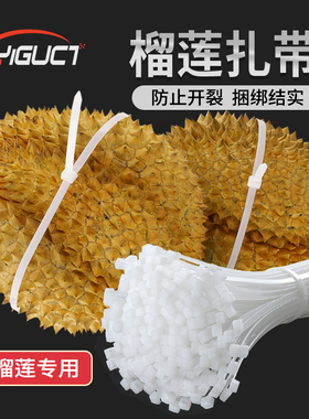 极速尼龙扎带绑榴莲5*o600x650x720塑料细长白色扎带防开裂超长固